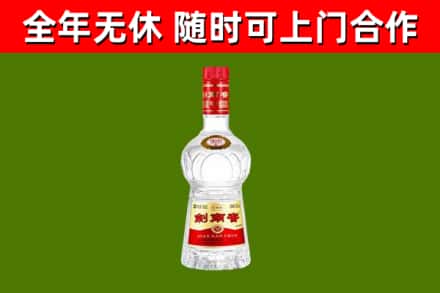固原烟酒回收剑南春水晶剑2.jpg