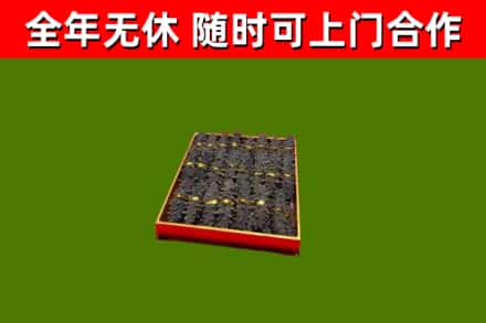 固原烟酒回收海参.jpg